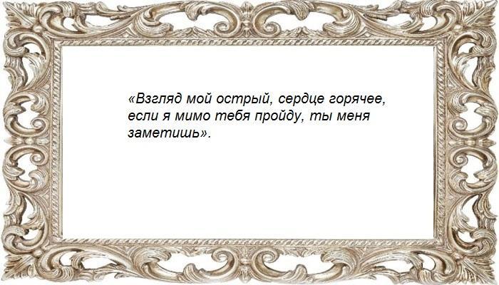 Привлечение любви