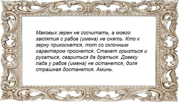 С маком