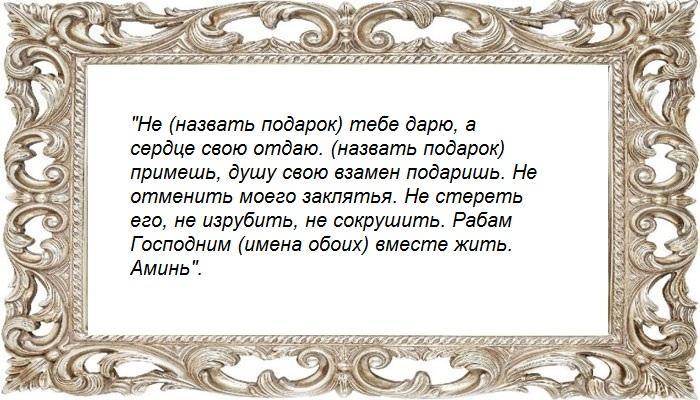 На подарок