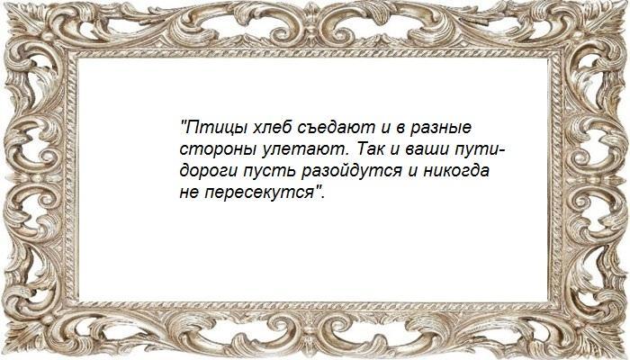 На птиц