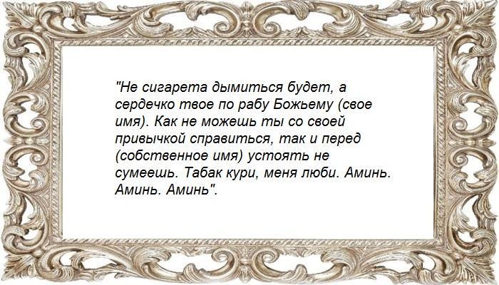 На сигарету