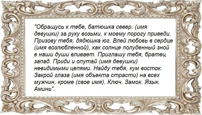 На стороны света