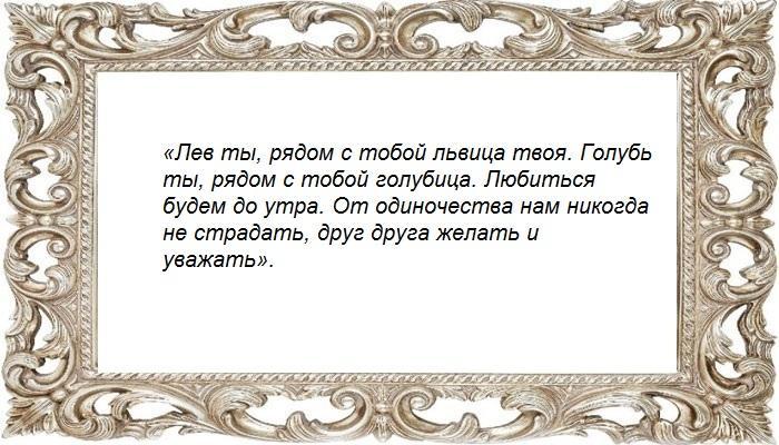 Шепоток на страсть в постели
