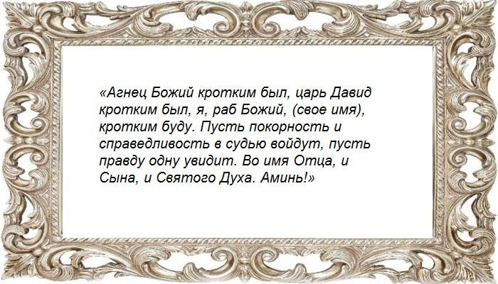 Шепоток на справедливость
