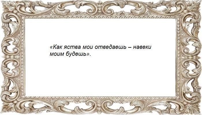 Заговор на еду для мужа