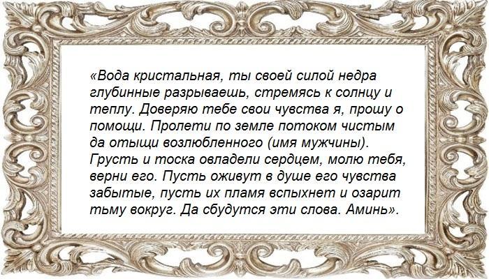 На воду