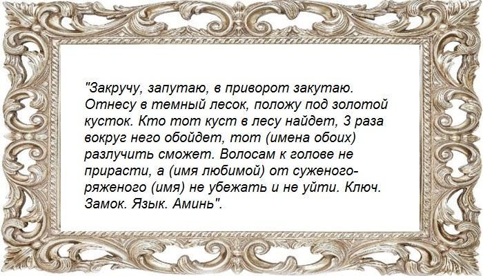 На волосы