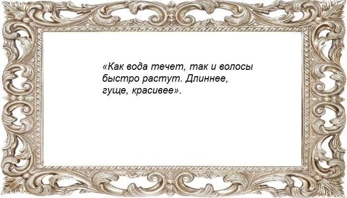 Заговор на волосы