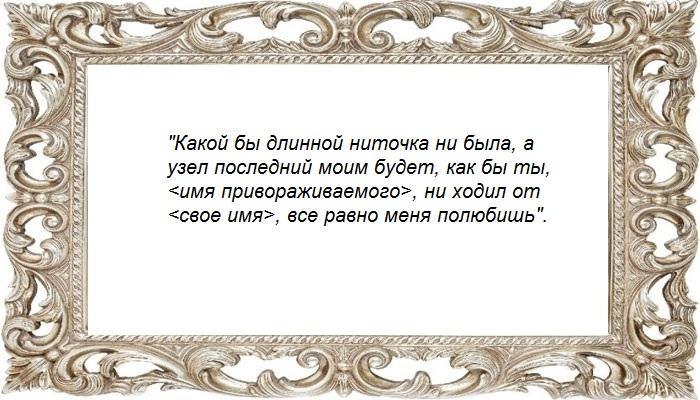 Ритуал с вольтом