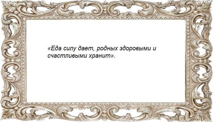 Шепоток на завтрак для семьи