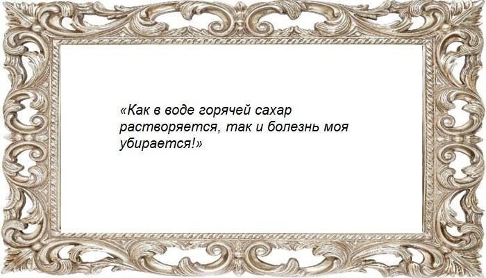 Заговор на чай