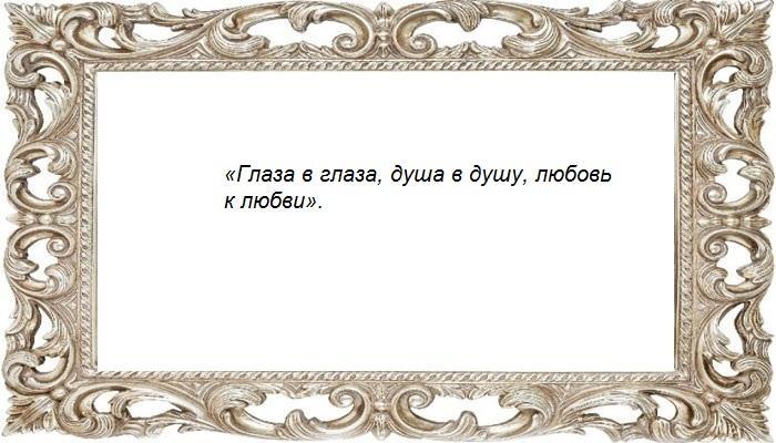 Заговор для знакомства