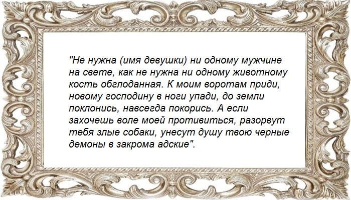 С костью