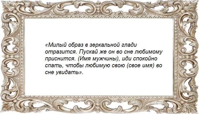 Перед сном