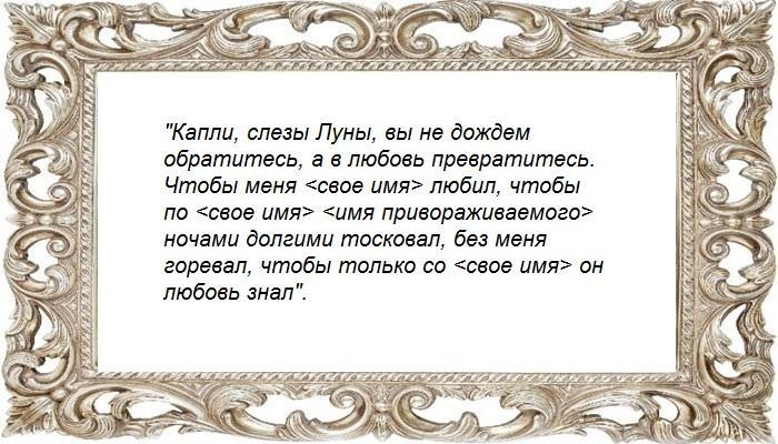 Читаем заговор под дождем
