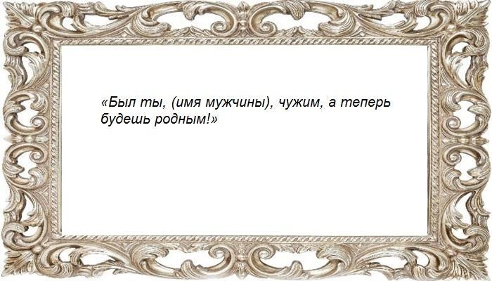 Ритуал с гвоздями