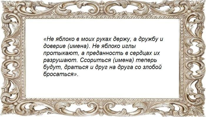 С яблоком
