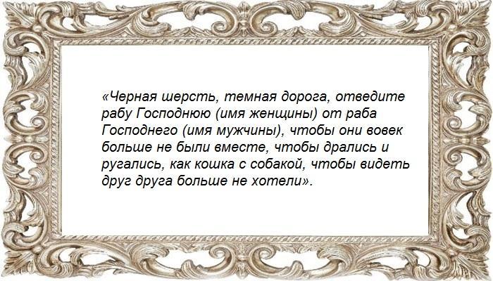 Ритуал на шерсть