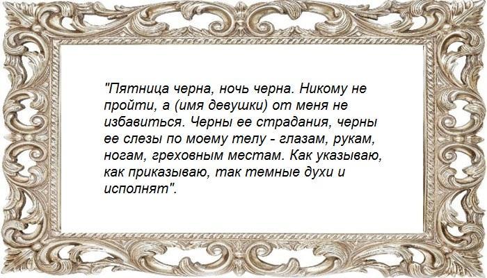 Ритуал с кремом