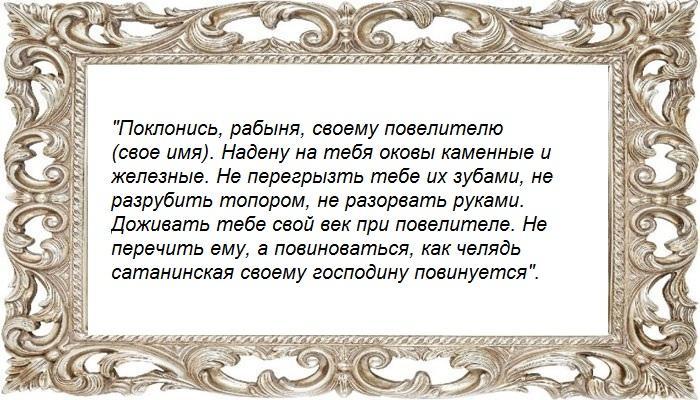Ритуал с куклой