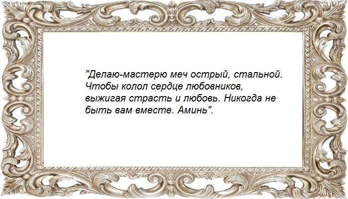 Обряд с иглами