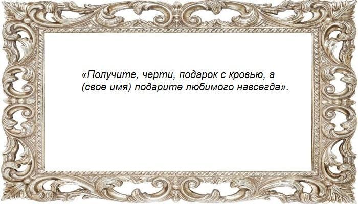 На кровь - продолжение
