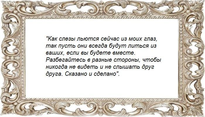 Ритуал со свежим луком