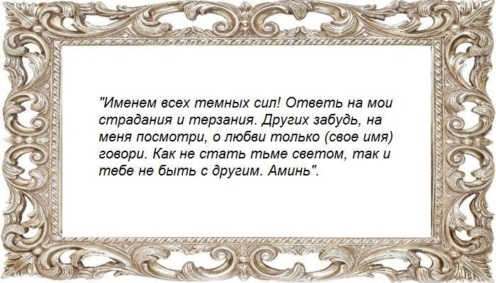 Обряд с открыткой