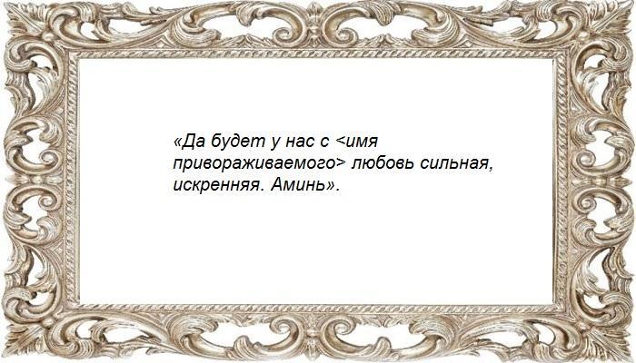 Заговор с веником