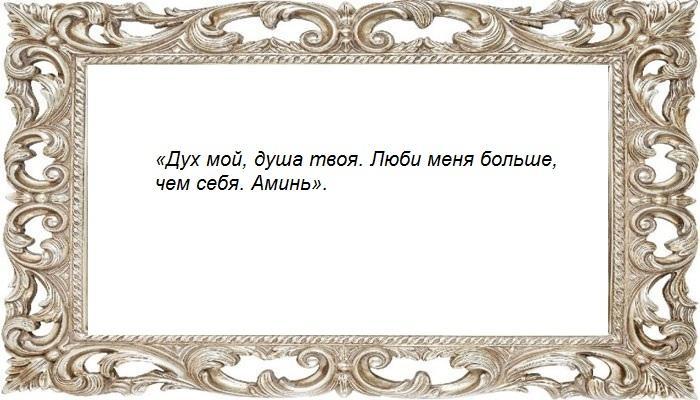 Магические слова на любовь