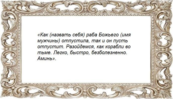 От мужа тирана обряд