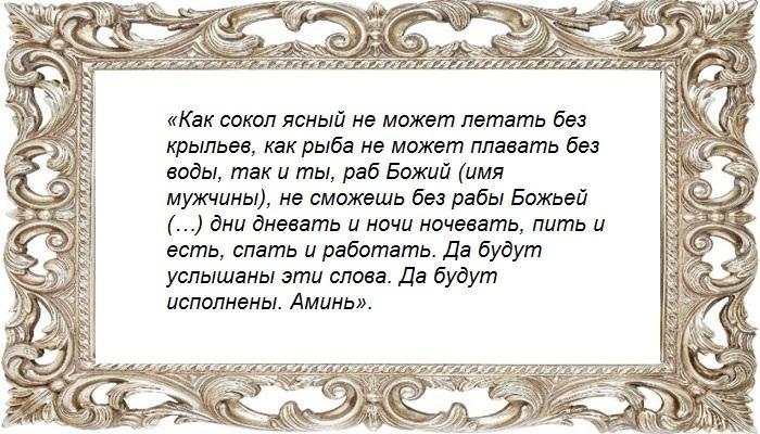 Шепоток во время луны