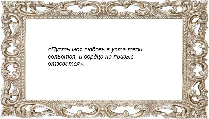 Ритуал при поцелуе