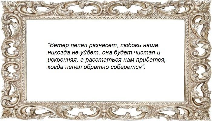 Сильный заговор на любовь