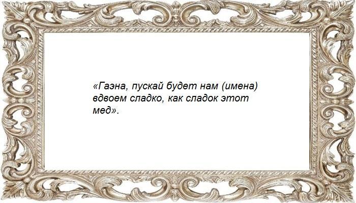 Добавляем мед