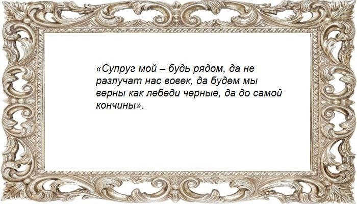 Обряд с фото