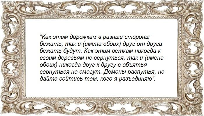 Слова на ветки