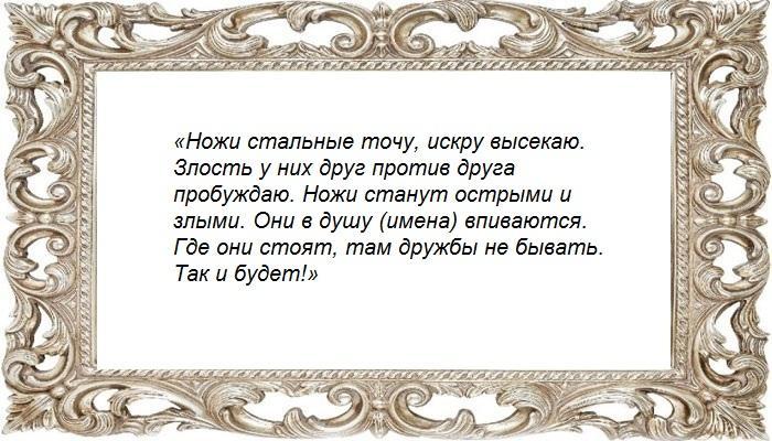 На ножи