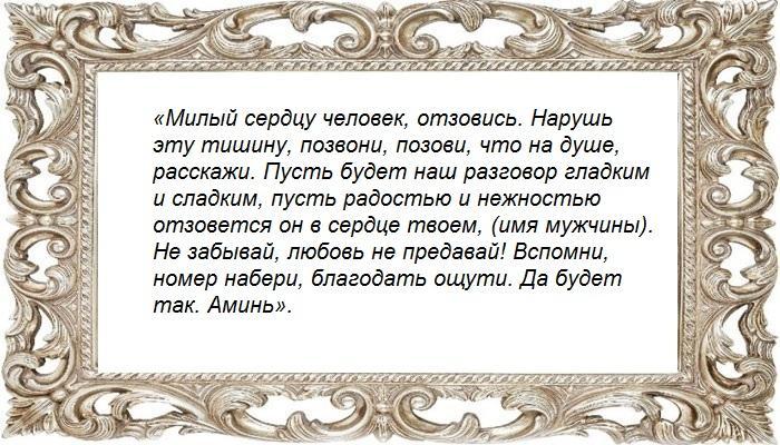 Простой шепоток на звонок