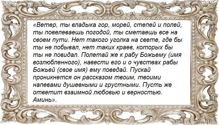 Слова к стихиям