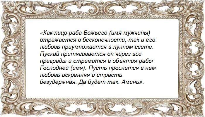 На зеркало