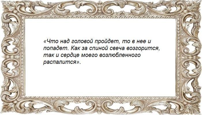 Со свечой