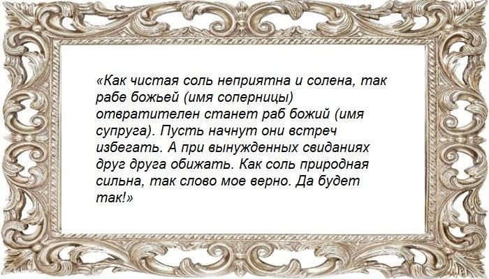 На соль