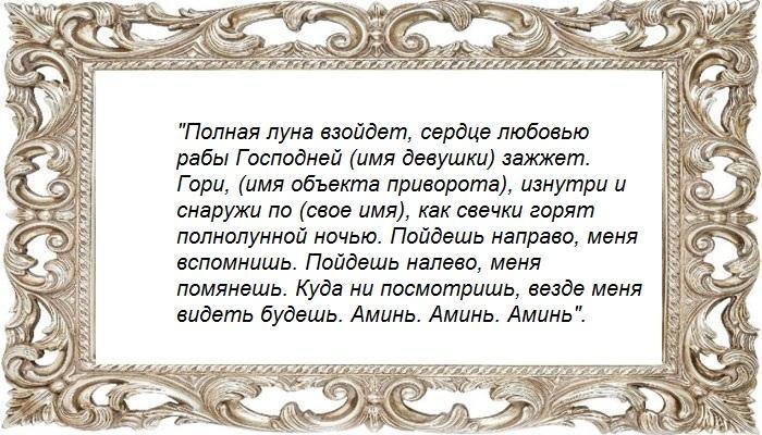 В полнолуние
