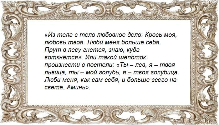 Шепот в постели