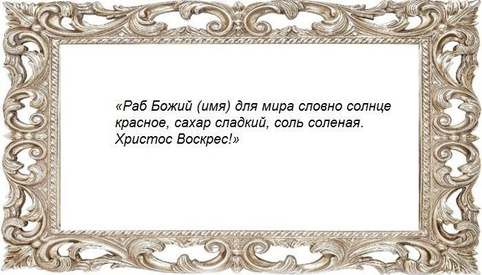 В праздник