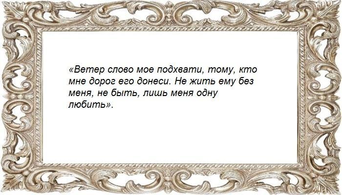 Шепоток на ветер