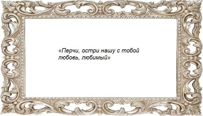 Заговор на еду