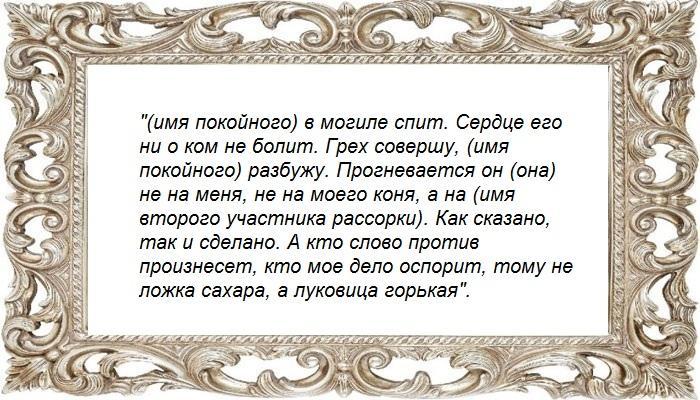 Черный заговор