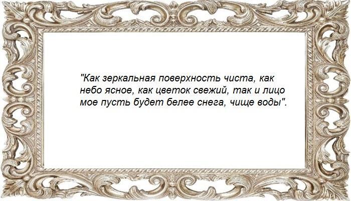 Заговор на красоту